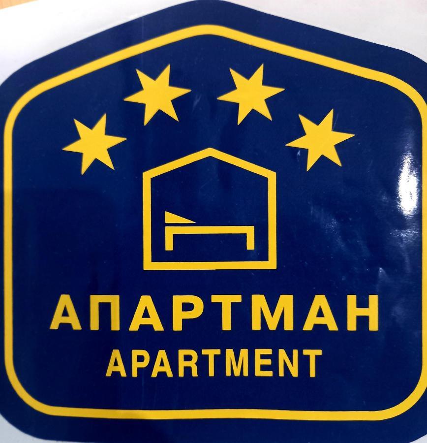 Charme Apartman Kruševac 外观 照片